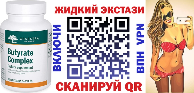 БУТИРАТ 99%  как найти   Гаврилов Посад 