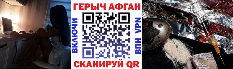 Героин VHQ  наркотики  Гаврилов Посад 