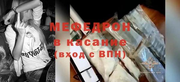 меф Бородино