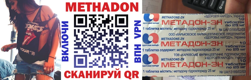 Метадон белоснежный  Гаврилов Посад 