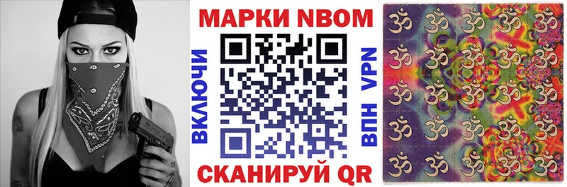 Марки 25I-NBOMe 1500мкг  Гаврилов Посад 